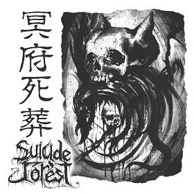 Suicide Forest (JAP) : Death of the Netherworld